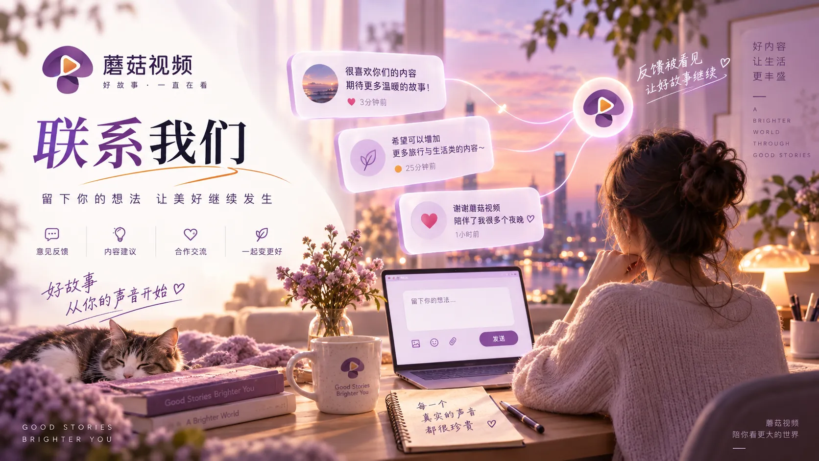 蘑菇视频官网内容反馈说明